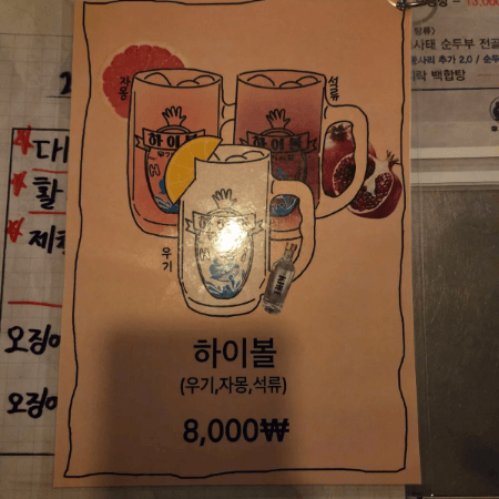 우기식당 메뉴판