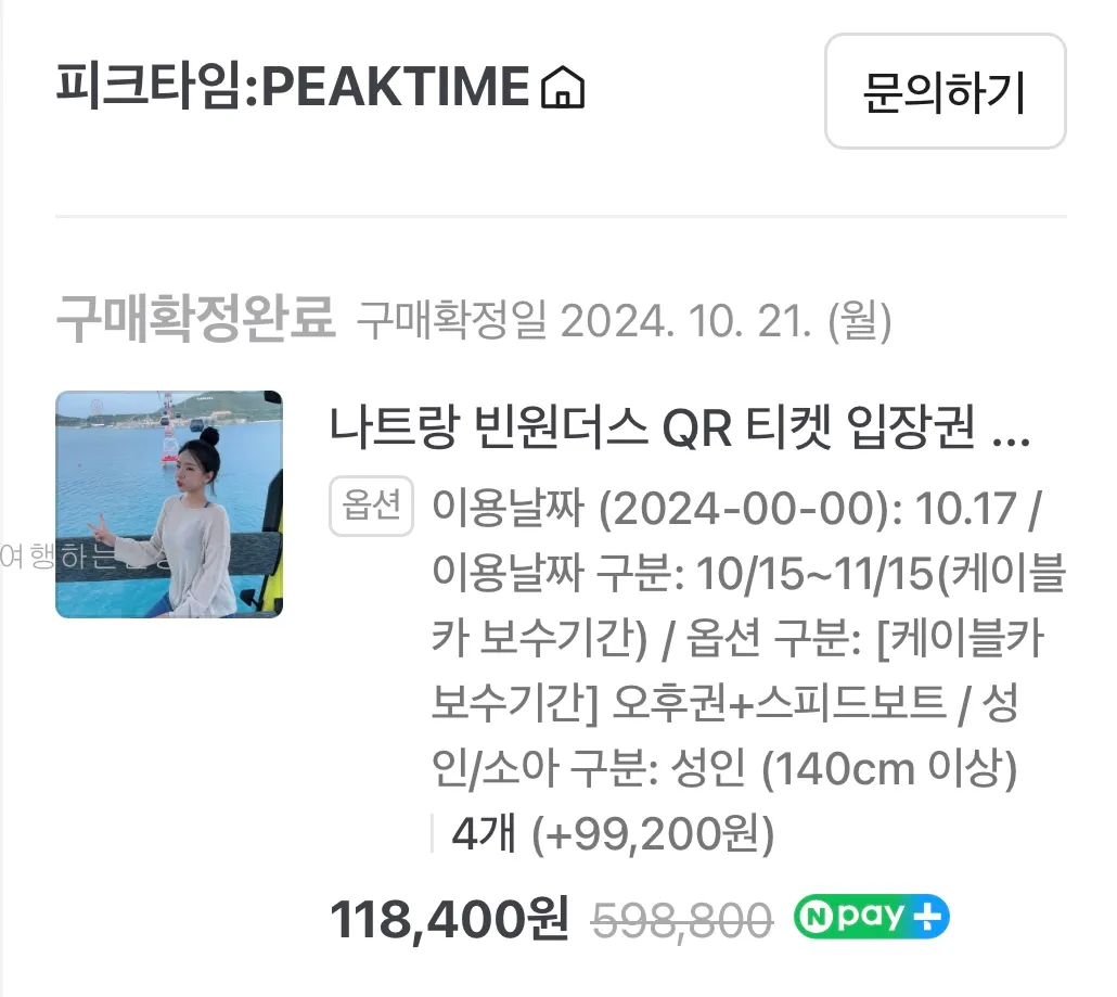 나트랑-빈원더스-오후권-입장권-가격비교-당일구매-최저가-꿀팁&amp;#44;-스피드보트-선착장-정보