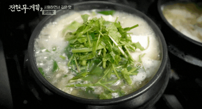 맑은탕