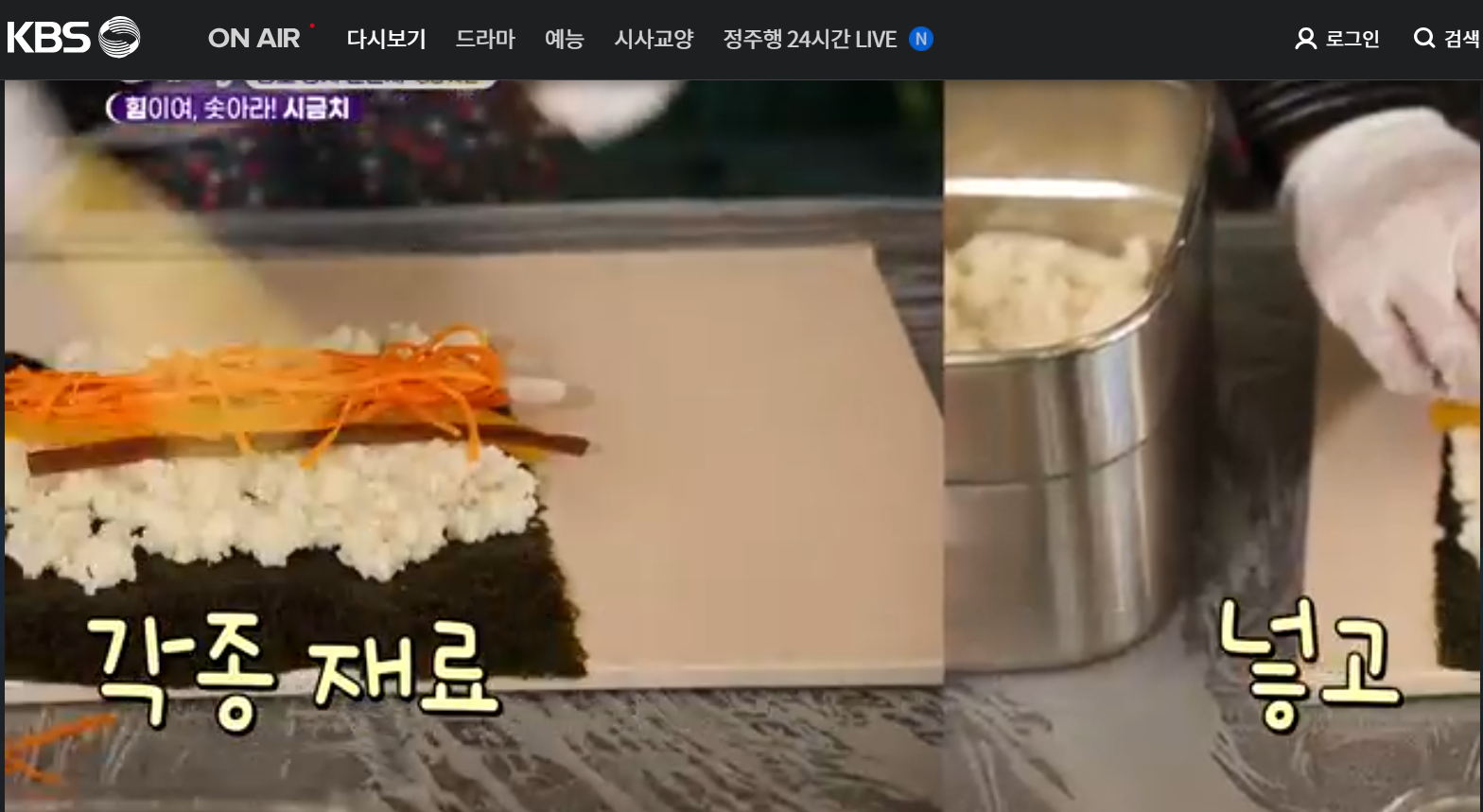 12월 23일 방송된 [ 시금치 - 경남 사천 ] 관련 정보입니다