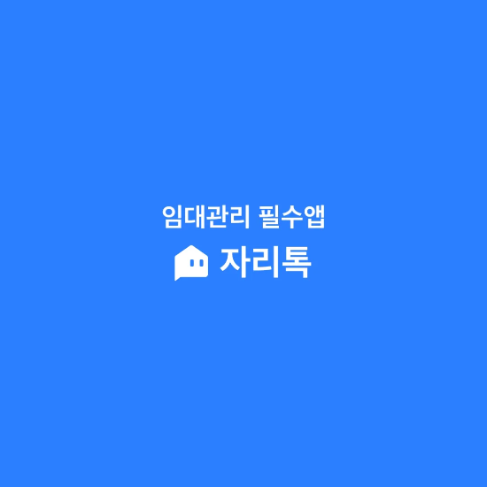 월세 환급금 조회 어플추천