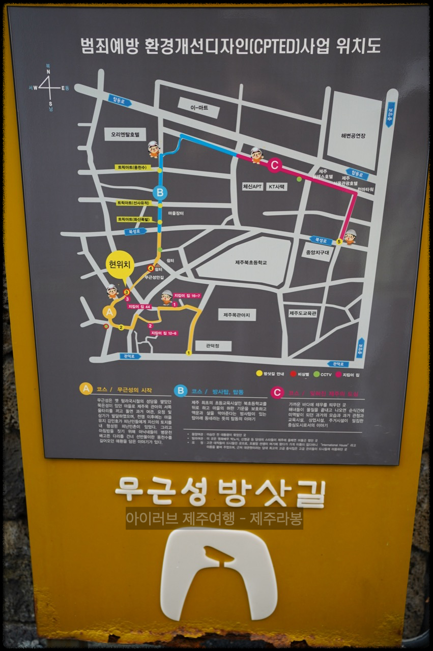 성안올레 2코스 무근성길 벽화7