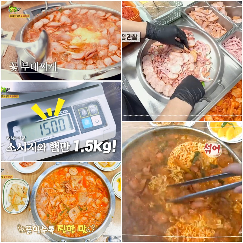 수원 부대찌개맛집
