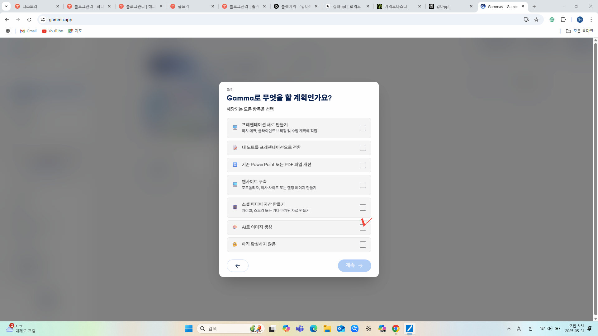 감마 홈페이지 회원가입 이미지