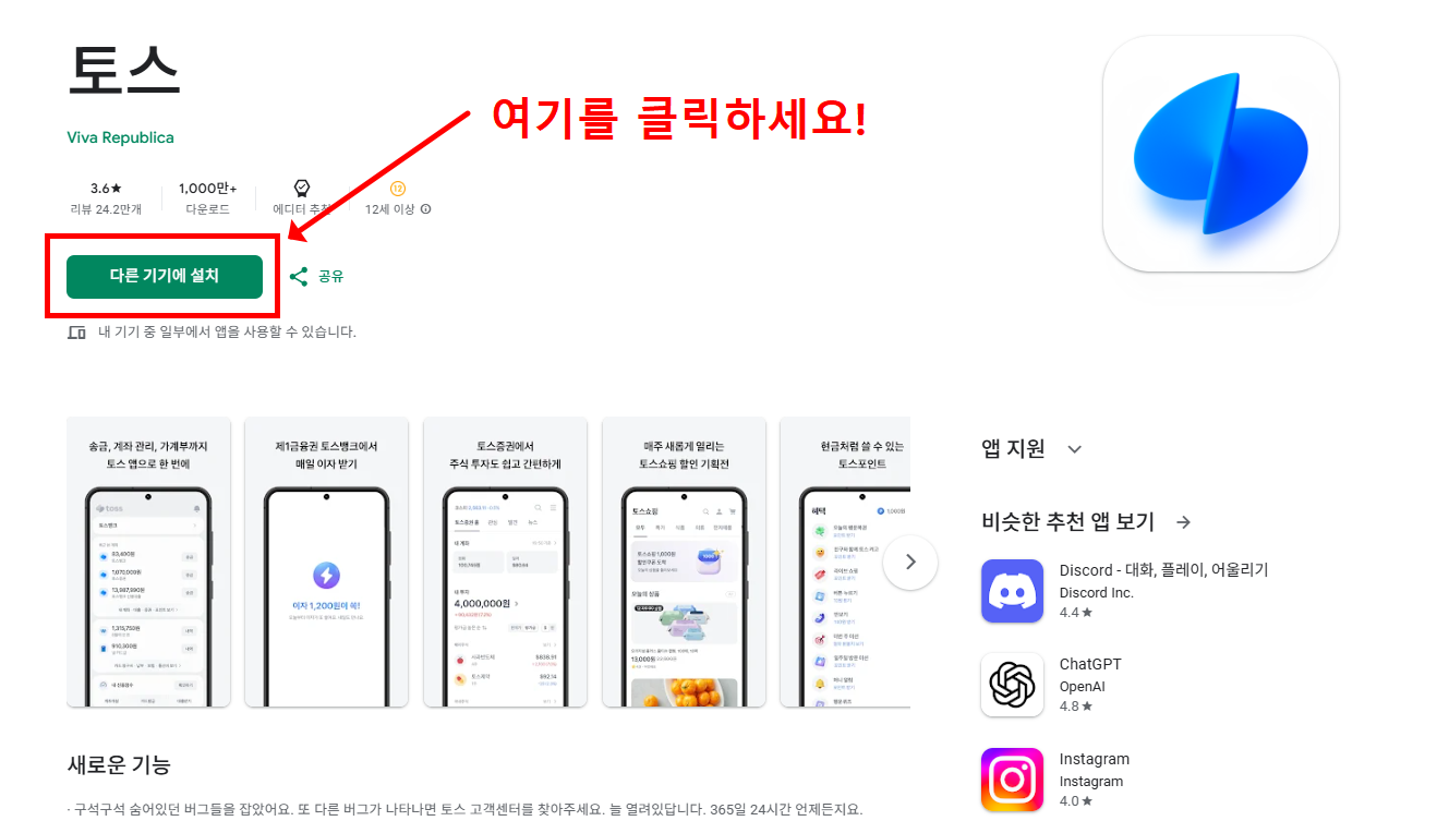 토스증권 알파벳 모으기 이벤트, 테슬라 주식 최대 100만원 받기