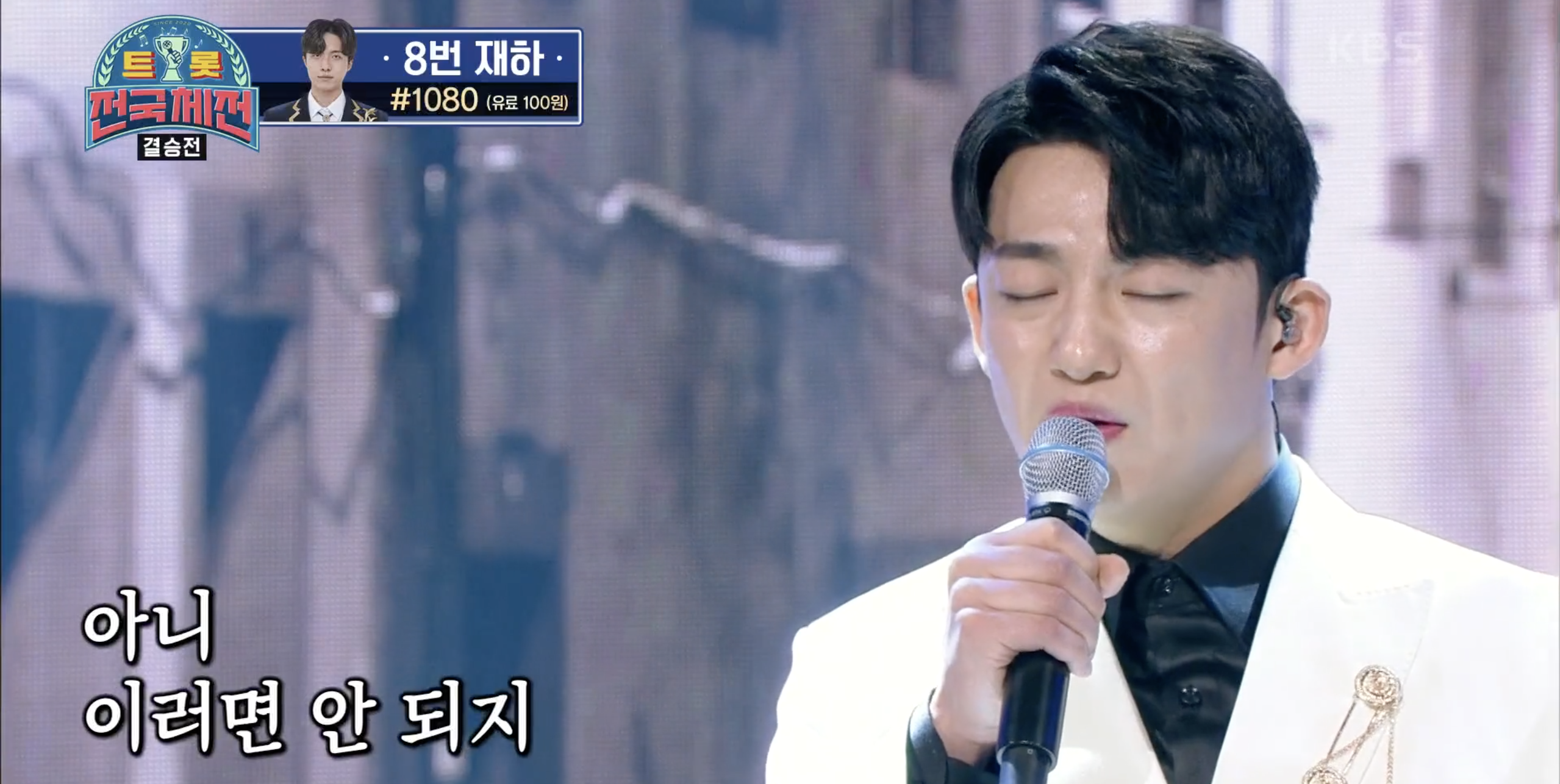 트롯 전국체전 결승 신승태