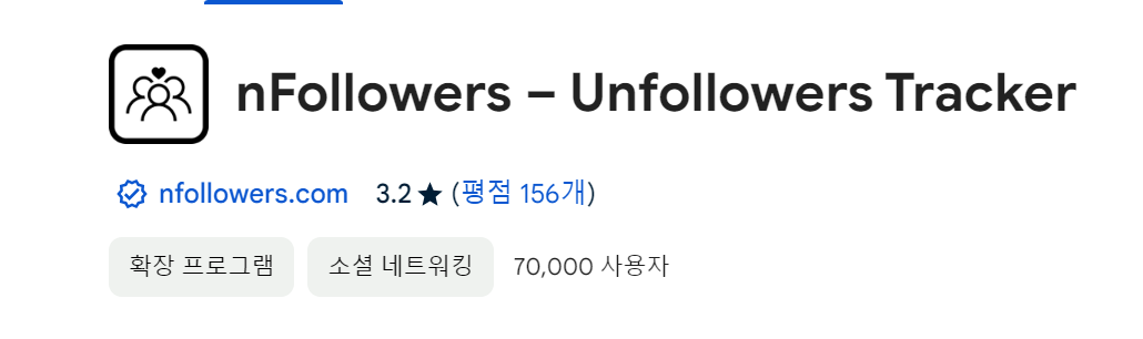 인스타-언팔-확인