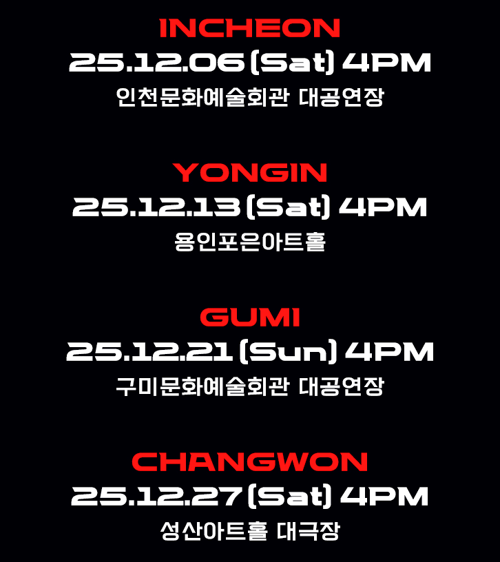 이승철 전국투어 콘서트