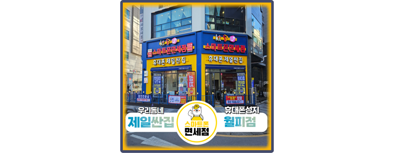 안산 상록구 아이폰수리