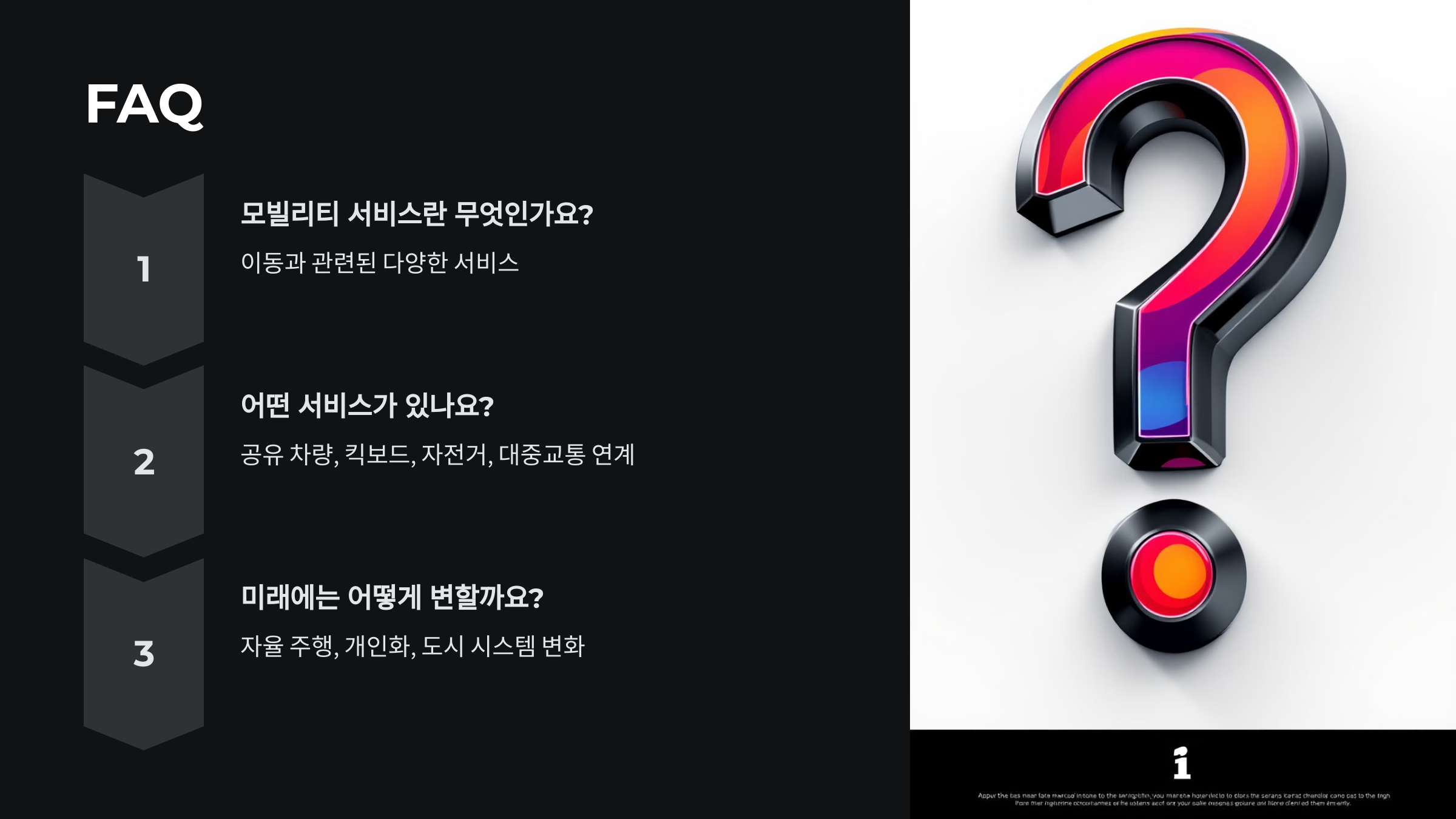 모빌리티 서비스 추천