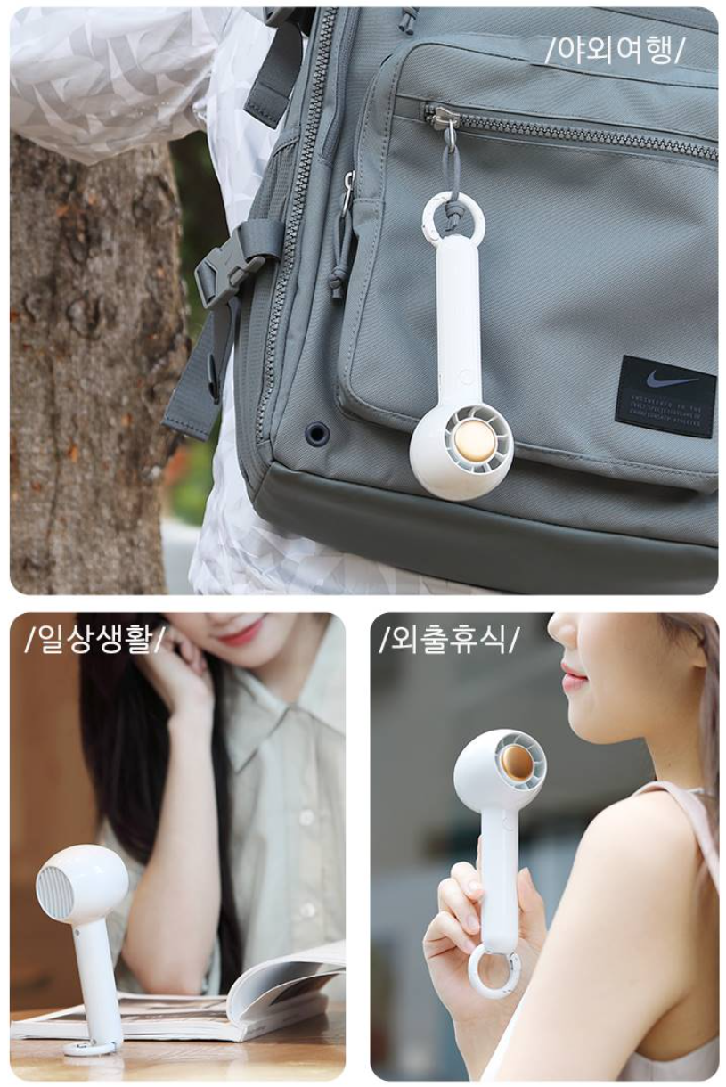 휴대용 선풍기