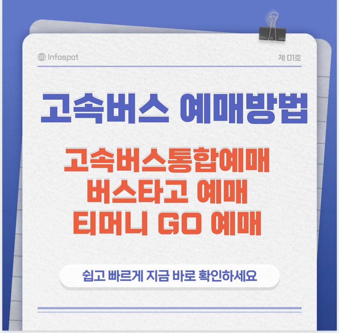 통합예매 썸네일