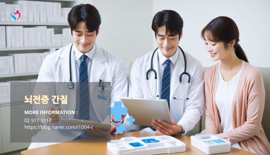 뇌전증 간질