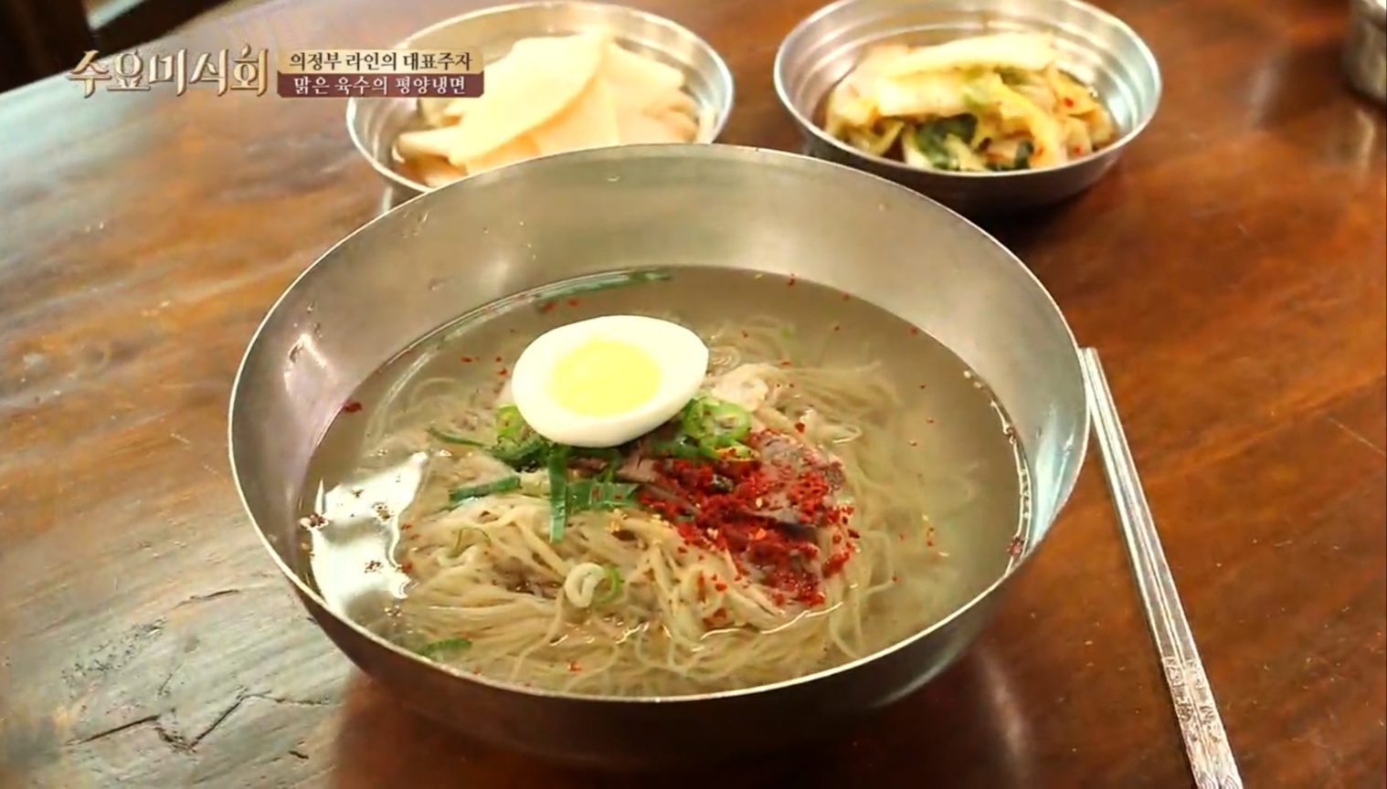 필동면옥