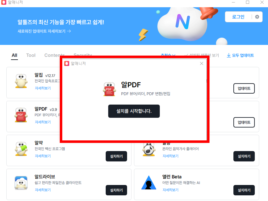 pdf파일을 워드파일로 변환