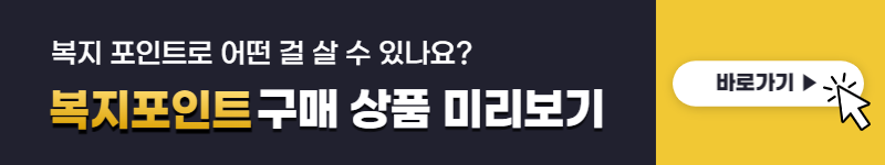 경기도 청년복지포인트 신청방법, 발표날짜