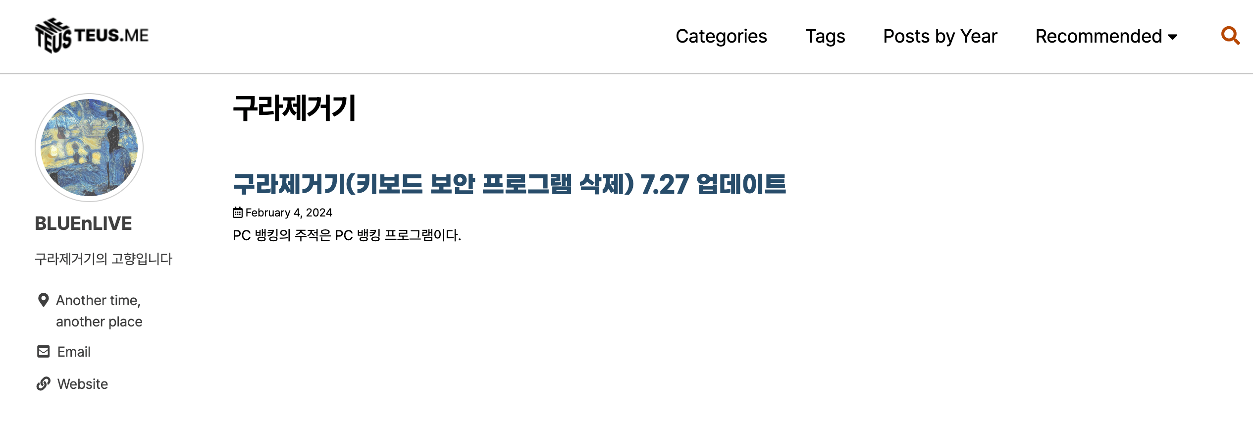 구라제거기 특징