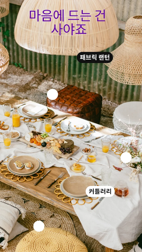 Pinterest (핀터레스트)