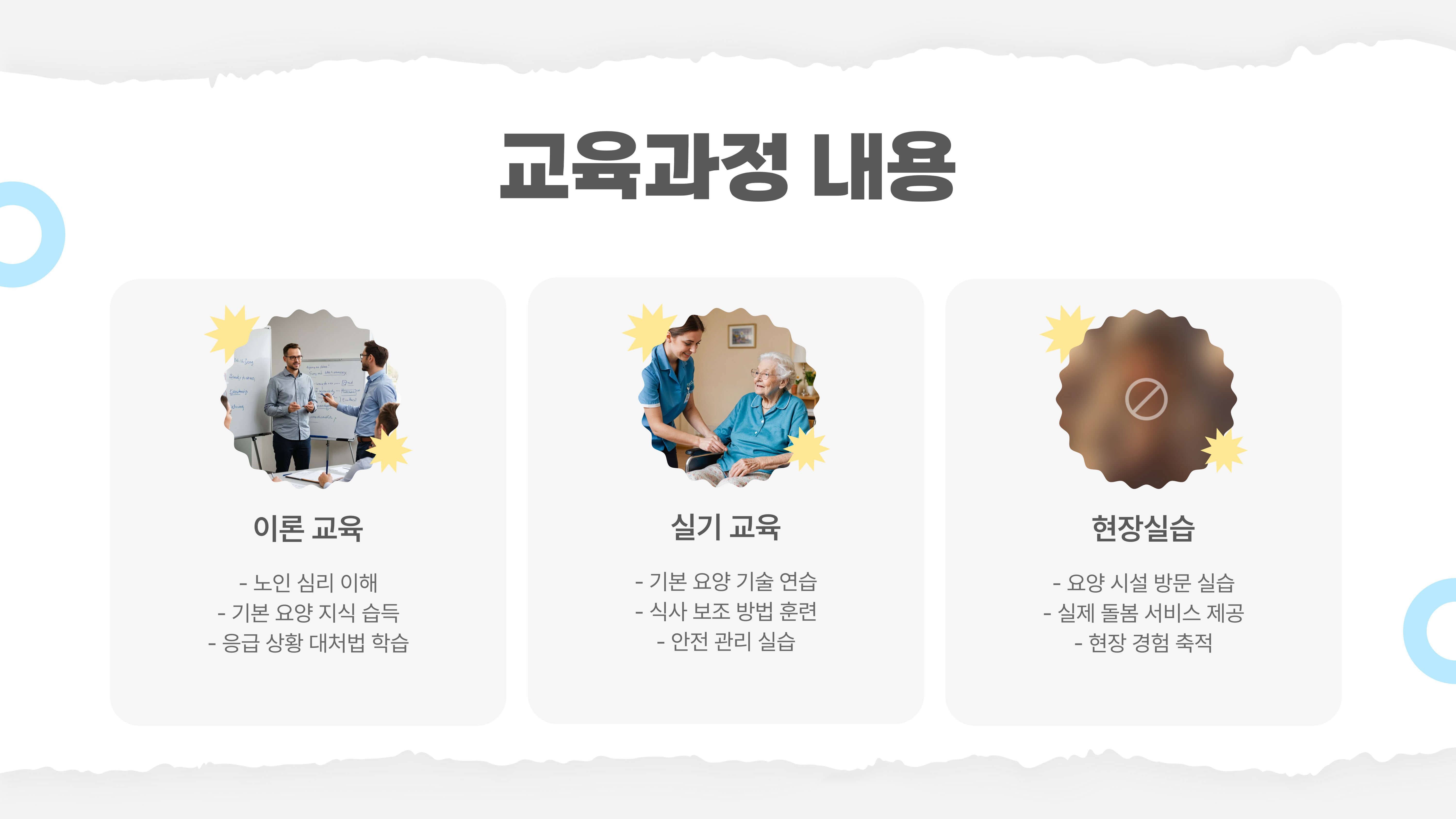 가족요양보호사 실무와 활용법