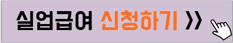 실업급여-신청하는-사진