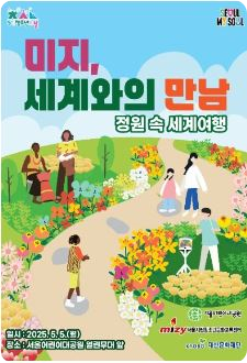 서울 5월 축제 일정 일정표