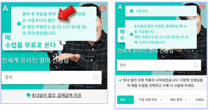무료-수업-쿠폰-받기