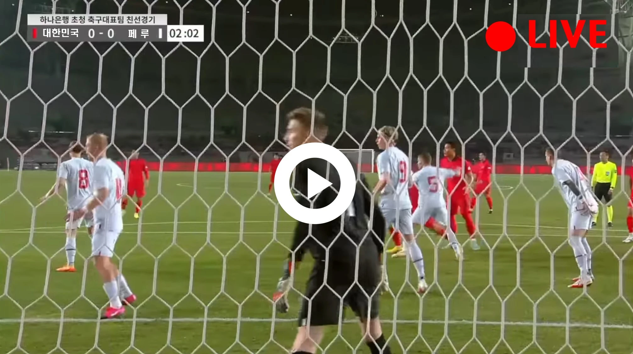 한국 페루 축구 평가전 경기 실시간 중계 시청