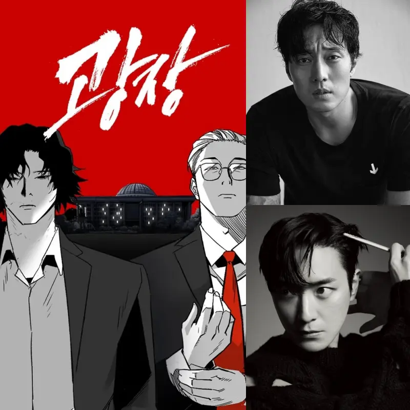 광장 드라마 소지섭, 이준혁 등장 썸네일