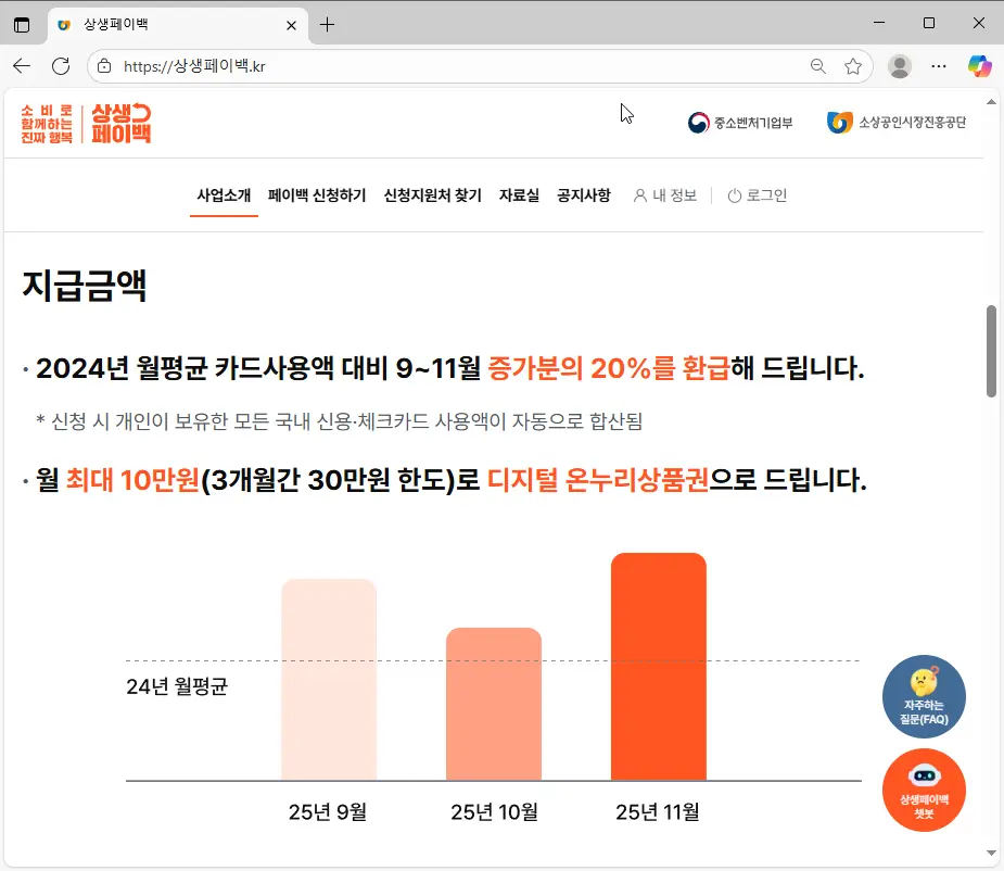 상생페이백-누리집-2