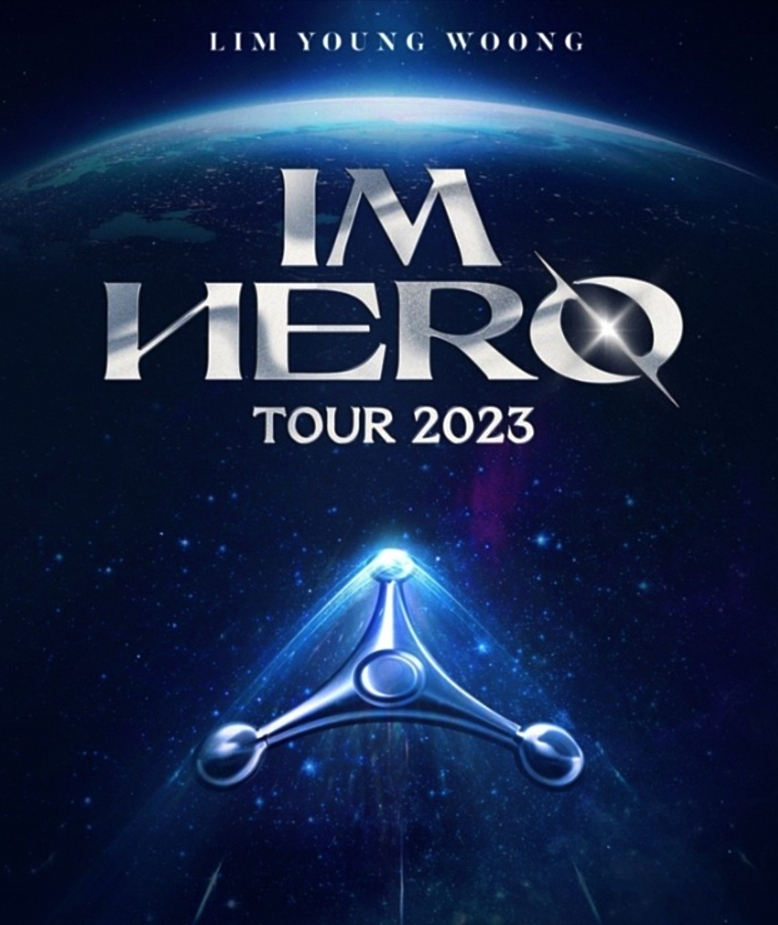 임영웅-콘서트-예매