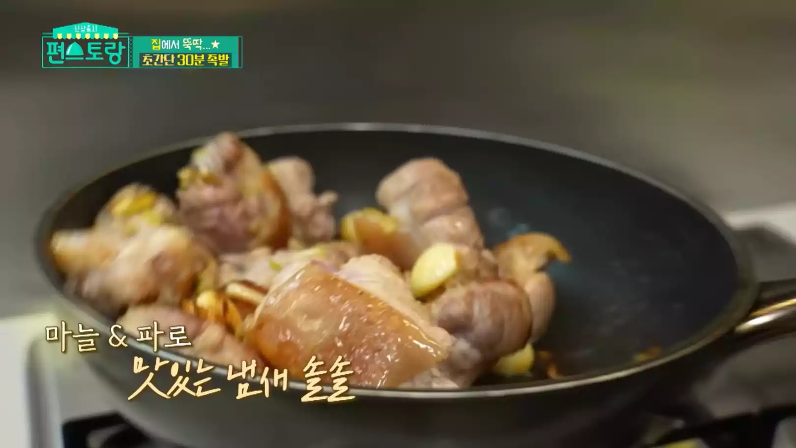 볶기