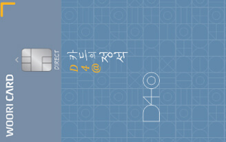 신한 D4@카드의 정석-사진