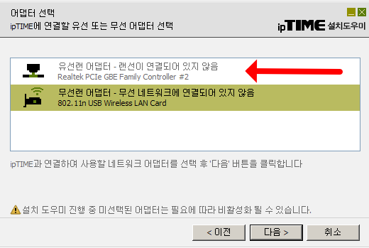 iptime 공유기 설치방법