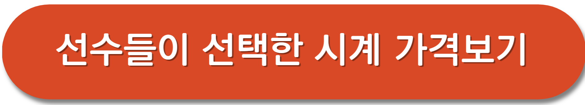 파리올림픽-오메가시계