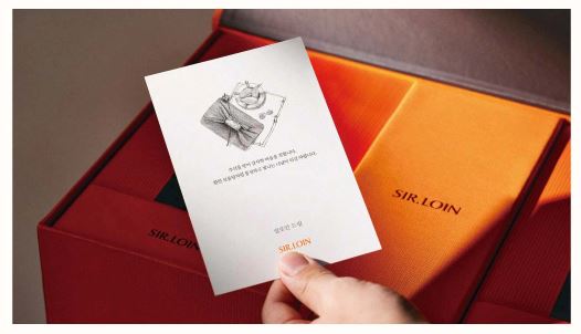 설로인 선물세트