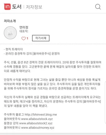 폄하 폄훼 뜻 가치 깎아내리다 헐뜯다 사용법_4