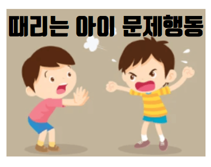 화가난 아이 그림