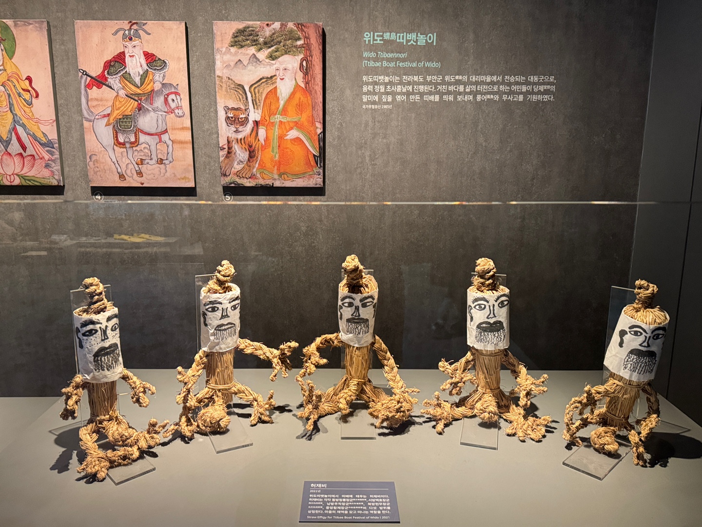 국립무형유산원