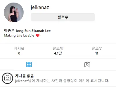 환승연애3-이종은