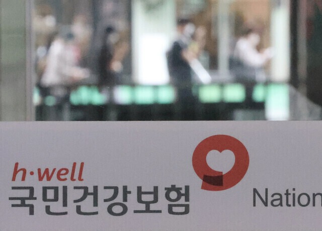 건강보험료 조정신청 방법 및 대상 총정리