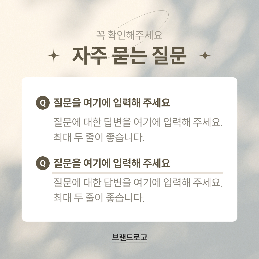 질문과 답변을 디자인한 배너