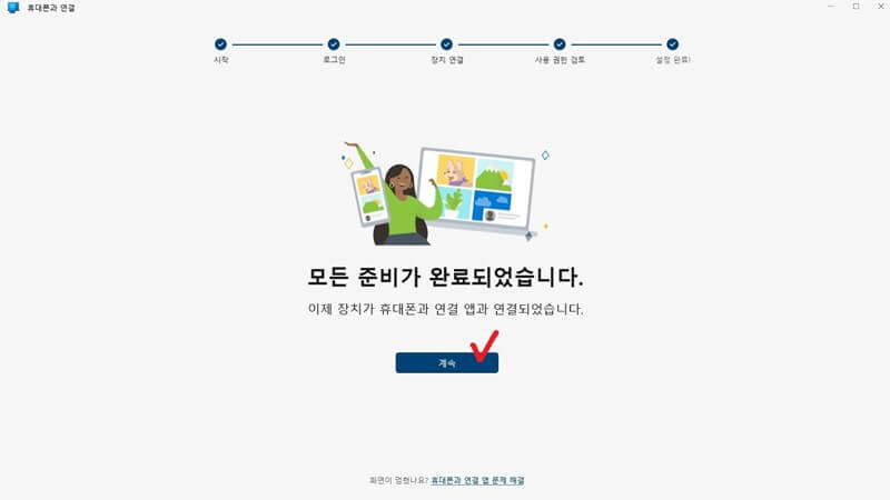 모든-준비-완료