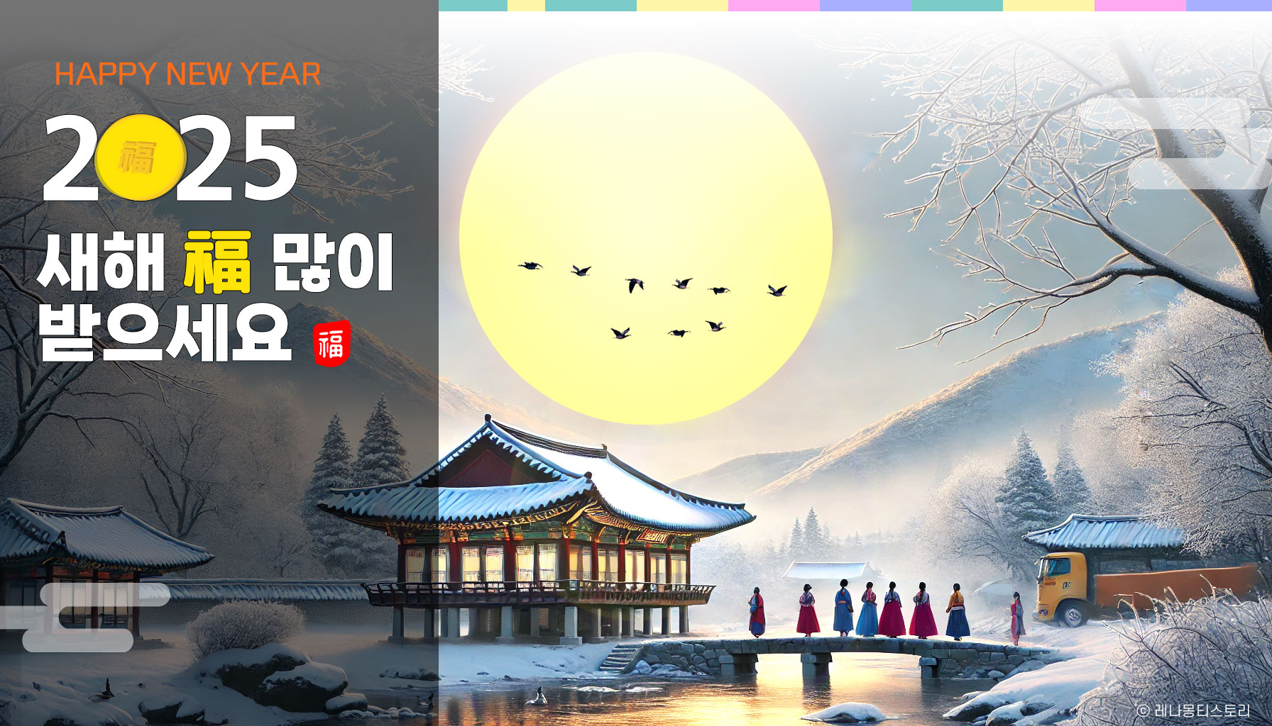 2025 새해 인사말 이미지