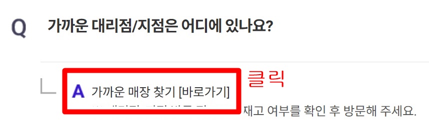 SKT 유심 교체 자주 묻는 질문 Q10