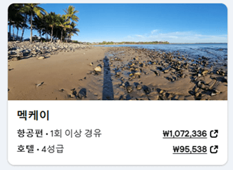 호주 비행기표 가격