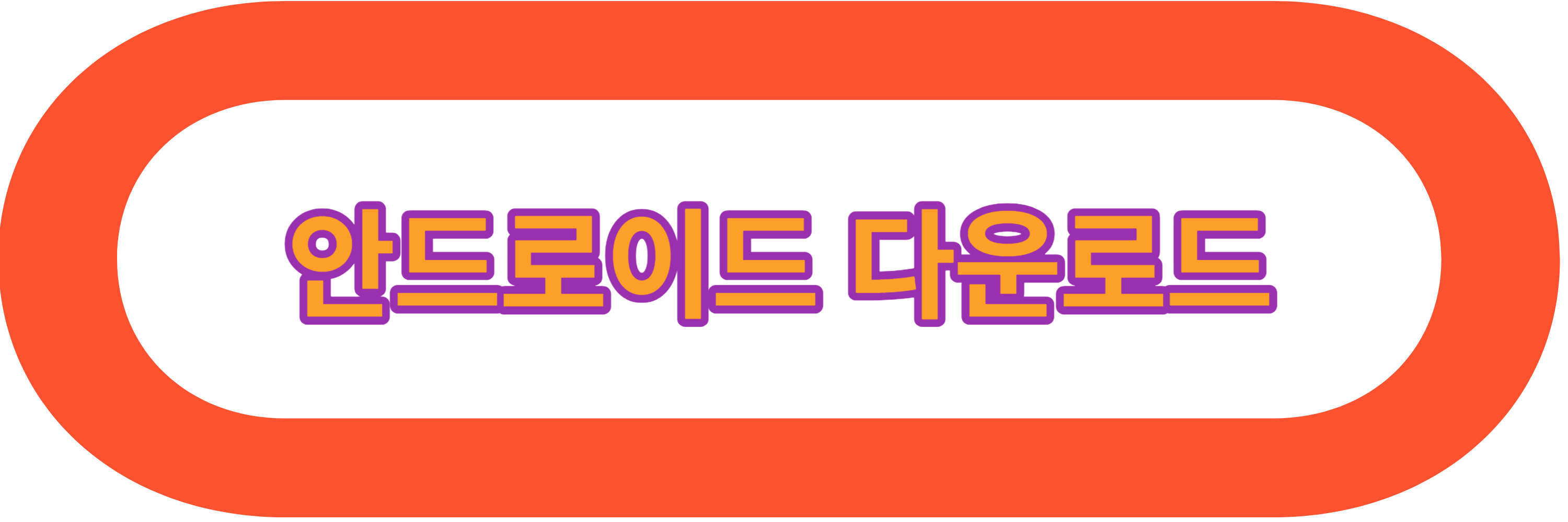 2023 서울 세계 불꽃축제 골든티켓 응모방법(라이프플러스 트라이브, LIFEPLUS TRIBES)