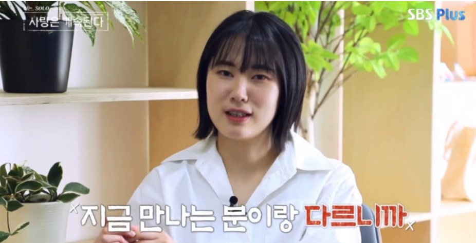 나솔사계 솔로20기