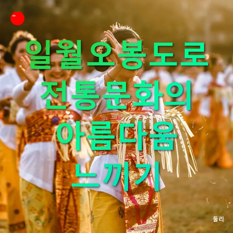전통문화의 아름다움_3