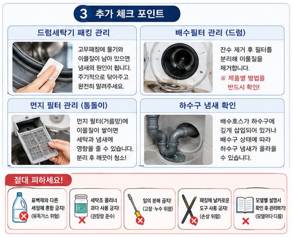 추가 체크 리스트
