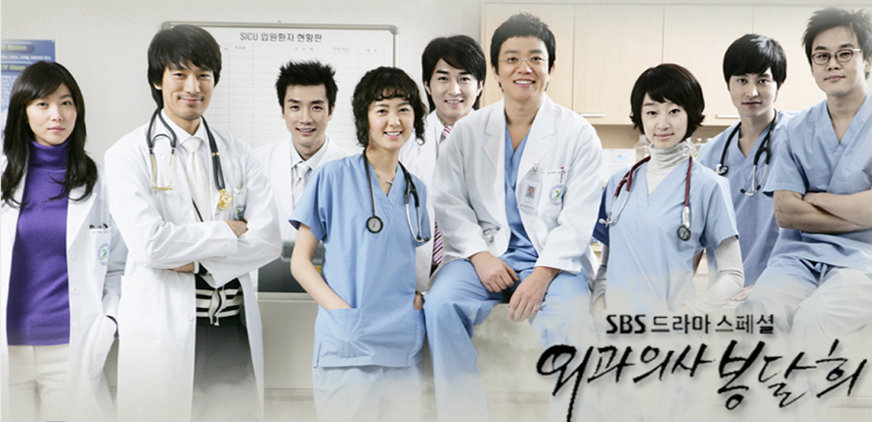 외과 의사 봉달희